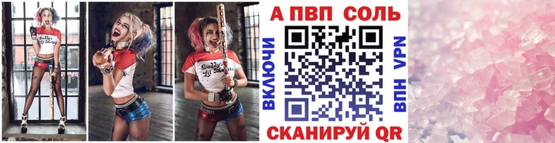 А ПВП кристаллы наркотики Чёрмоз