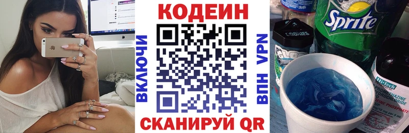 OMG tor  купить наркотик  Чёрмоз  Кодеиновый сироп Lean Purple Drank 