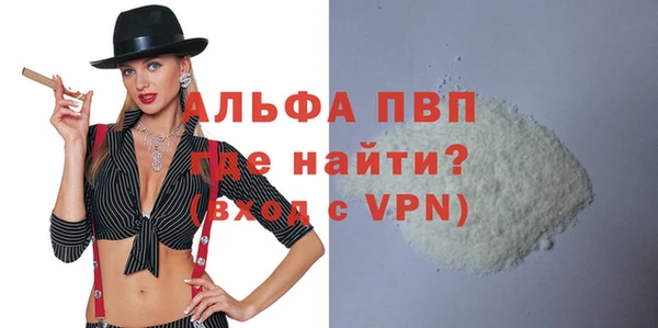 ALPHA PVP Пролетарск