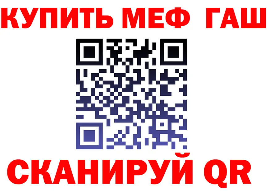 Как найти закладки? это формула Чёрмоз