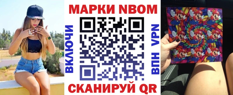 Марки 25I-NBOMe 1,8мг  Чёрмоз 